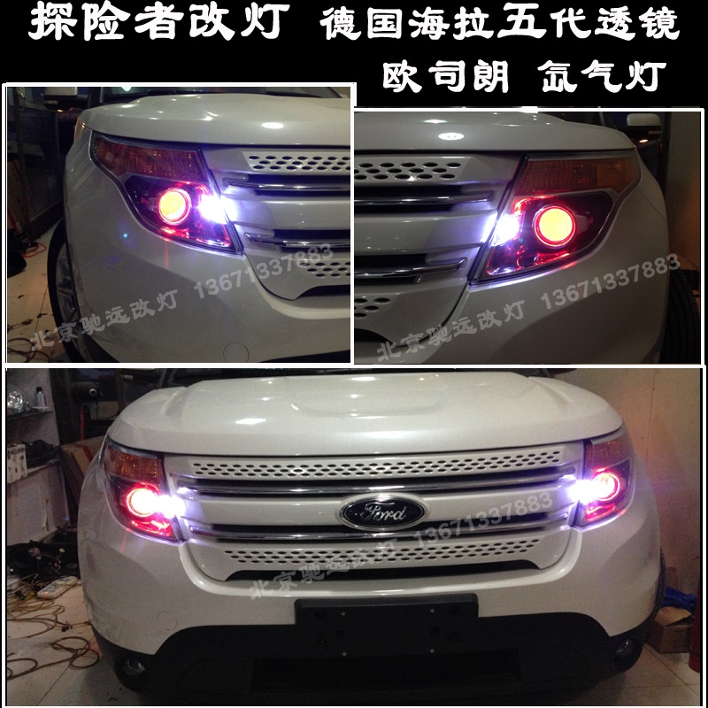 福特探險者 車燈改裝 改裝大燈 大燈增亮 海拉五代透鏡 北京改燈