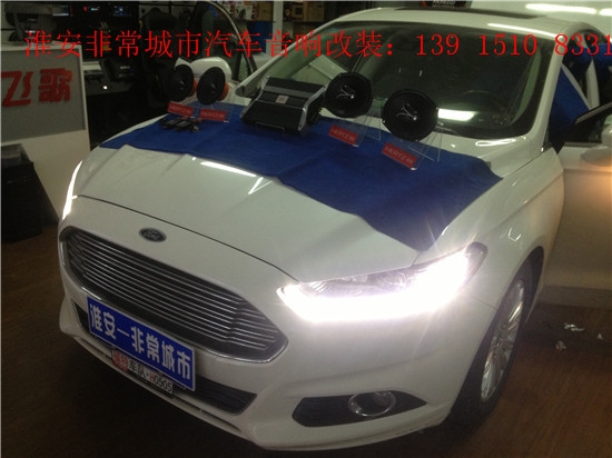 【淮安非常城市汽車音響改裝】蒙迪歐專業(yè)汽車音響改裝，意大利赫茲音響，美國JBL 四聲道功放