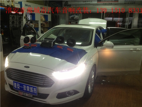 【淮安非常城市汽車音響改裝】蒙迪歐專業(yè)汽車音響改裝，意大利赫茲音響，美國JBL 四聲道功放