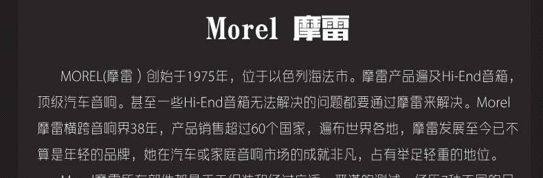 以色列 Morel摩雷 聽愛卓 2分頻套裝喇叭 無損換裝