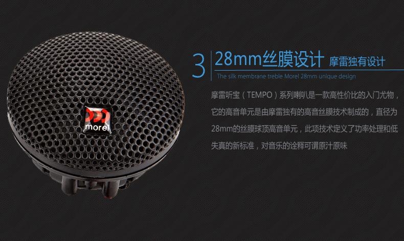 以色列 Morel摩雷 聽愛卓 2分頻套裝喇叭 無損換裝