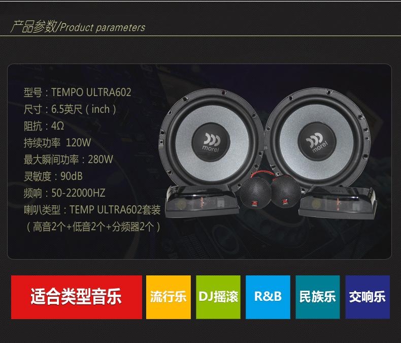 以色列 Morel摩雷 聽愛卓 2分頻套裝喇叭 無損換裝
