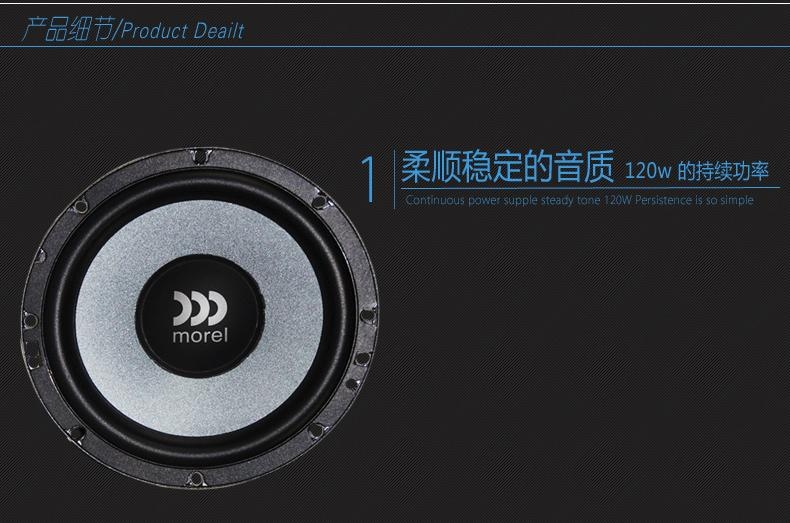 以色列 Morel摩雷 聽愛卓 2分頻套裝喇叭 無損換裝