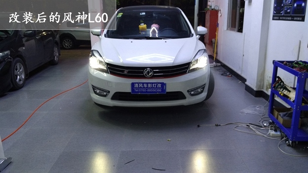 中山東風(fēng)風(fēng)神車燈改裝 Q5透鏡 氙氣大燈改裝 惡魔眼車燈升級(jí) ——中山清風(fēng)車影燈改