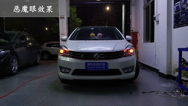 中山東風(fēng)風(fēng)神車燈改裝 Q5透鏡 氙氣大燈改裝 惡魔眼車燈升級(jí) ——中山清風(fēng)車影燈改