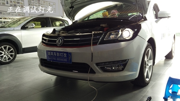 中山東風(fēng)風(fēng)神車燈改裝 Q5透鏡 氙氣大燈改裝 惡魔眼車燈升級(jí) ——中山清風(fēng)車影燈改