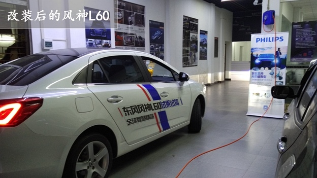 中山東風(fēng)風(fēng)神車燈改裝 Q5透鏡 氙氣大燈改裝 惡魔眼車燈升級(jí) ——中山清風(fēng)車影燈改