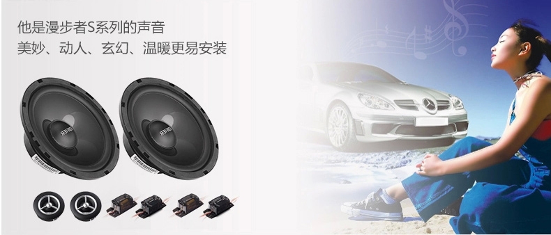漫步者汽車音響 SF651A 2分頻套裝喇叭 獨立分頻 無損換裝