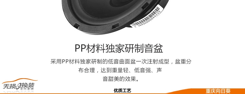 漫步者汽車音響 SF651A 2分頻套裝喇叭 獨立分頻 無損換裝