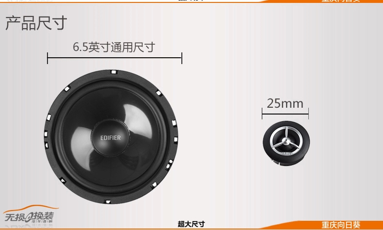 漫步者汽車音響 SF651A 2分頻套裝喇叭 獨立分頻 無損換裝