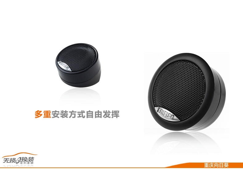 漫步者汽車(chē)音響 P5NT 高音仔 獨(dú)立高音頭加裝換裝 絲膜高音 電容分頻