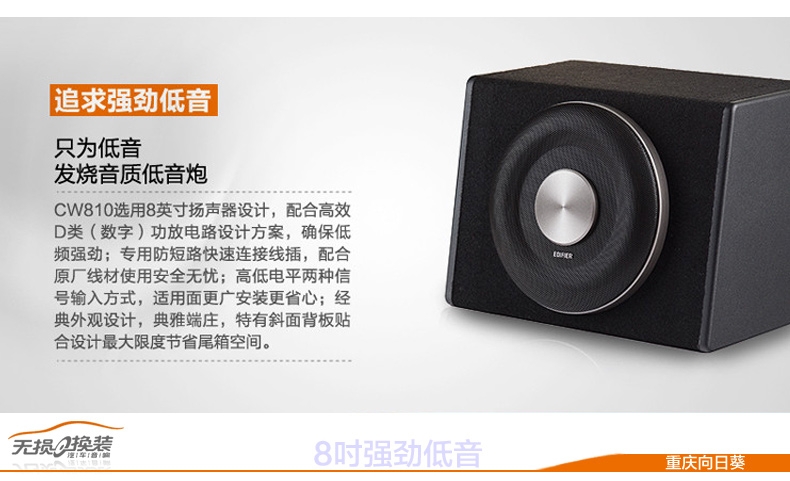 車載低音炮 漫步者汽車音響 CW810 大功率 自帶功放