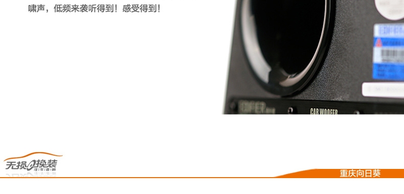 車載低音炮 漫步者汽車音響 CW810 大功率 自帶功放