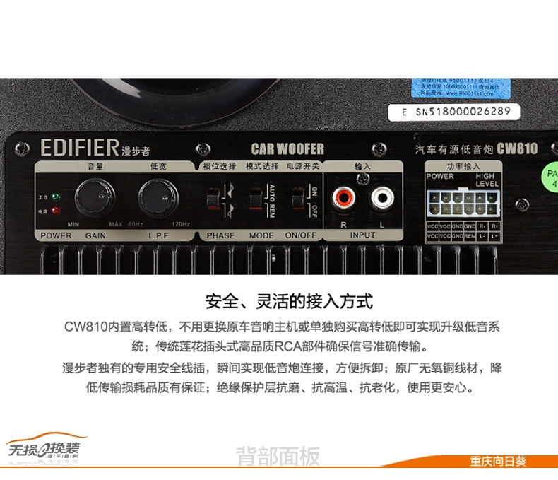 車載低音炮 漫步者汽車音響 CW810 大功率 自帶功放