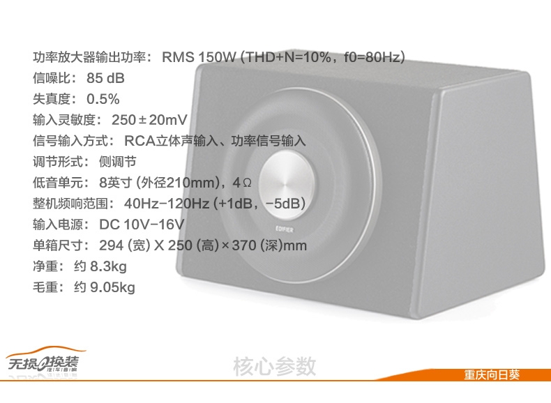 車載低音炮 漫步者汽車音響 CW810 大功率 自帶功放
