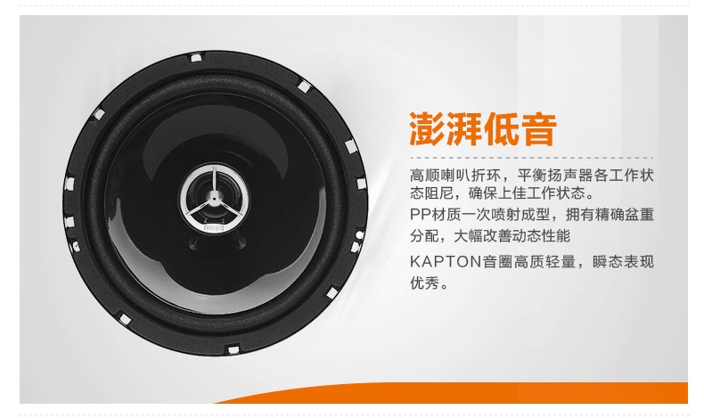 漫步者汽車(chē)音響 S651A 同軸喇叭 6.5寸通用型 無(wú)損換裝