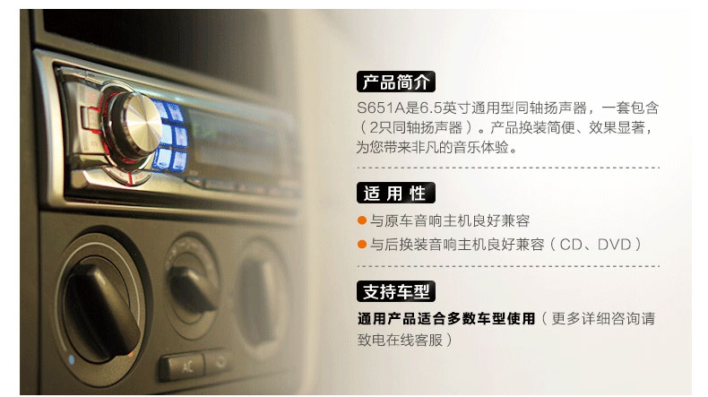 漫步者汽車(chē)音響 S651A 同軸喇叭 6.5寸通用型 無(wú)損換裝