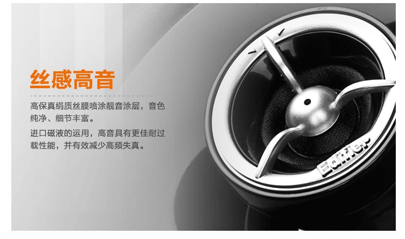 漫步者汽車(chē)音響 S651A 同軸喇叭 6.5寸通用型 無(wú)損換裝