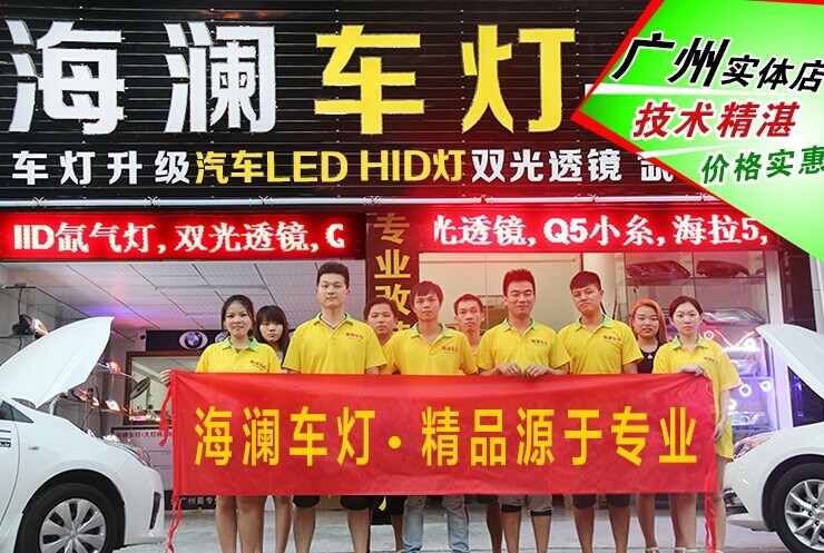 【廣州海瀾車燈】-大眾凌渡升級精剛Q5雙光透鏡+導(dǎo)光淚眼