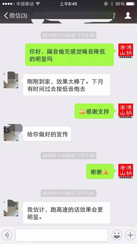 大眾新朗逸全車隔音、汽車音響改裝