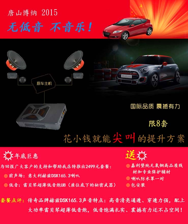 2499元即可輕松玩2.1音響系統(tǒng)赫茲兩分頻套裝喇叭+雷貝琴新款超薄低音炮U8
