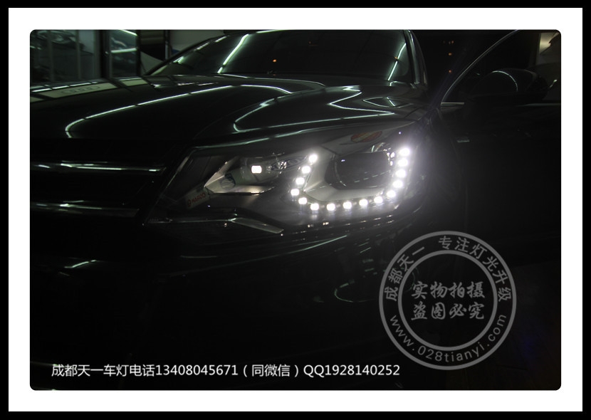 成都大眾途銳改車燈升級雙光透鏡日行燈