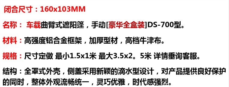 外置遮陽棚