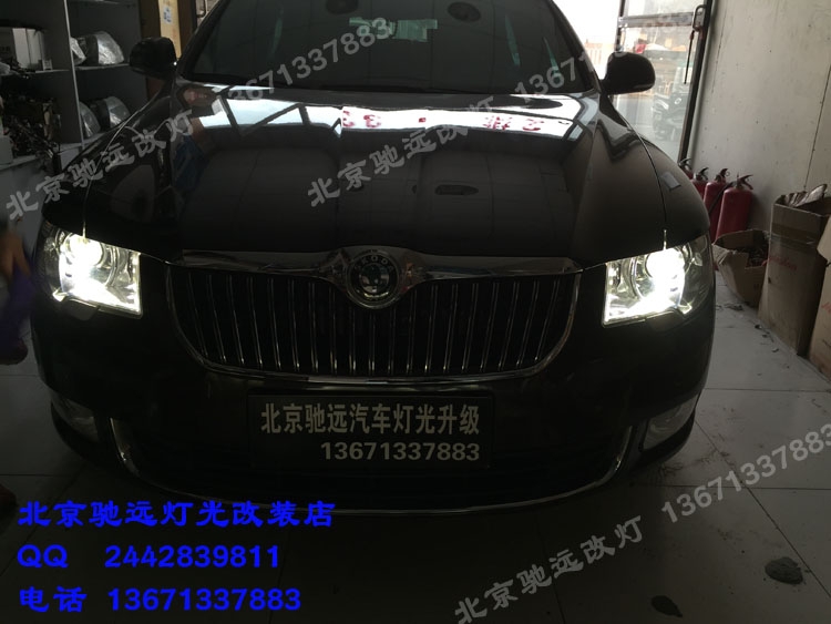 斯柯達(dá)昊銳 車燈改裝 大燈增亮 氙氣燈改裝 北京改燈