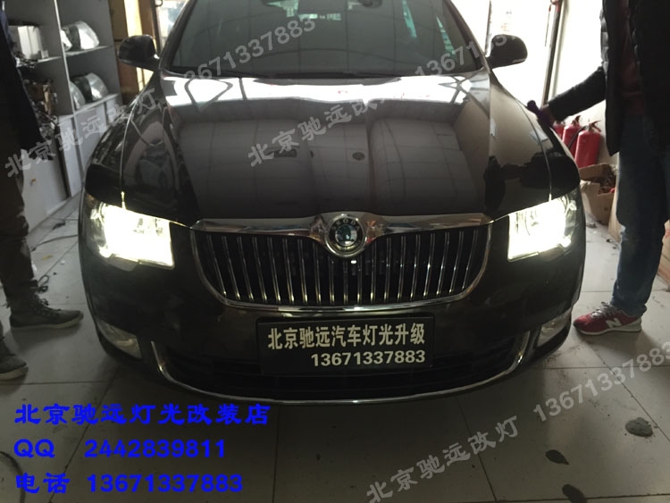 斯柯達(dá)昊銳 車燈改裝 大燈增亮 氙氣燈改裝 北京改燈
