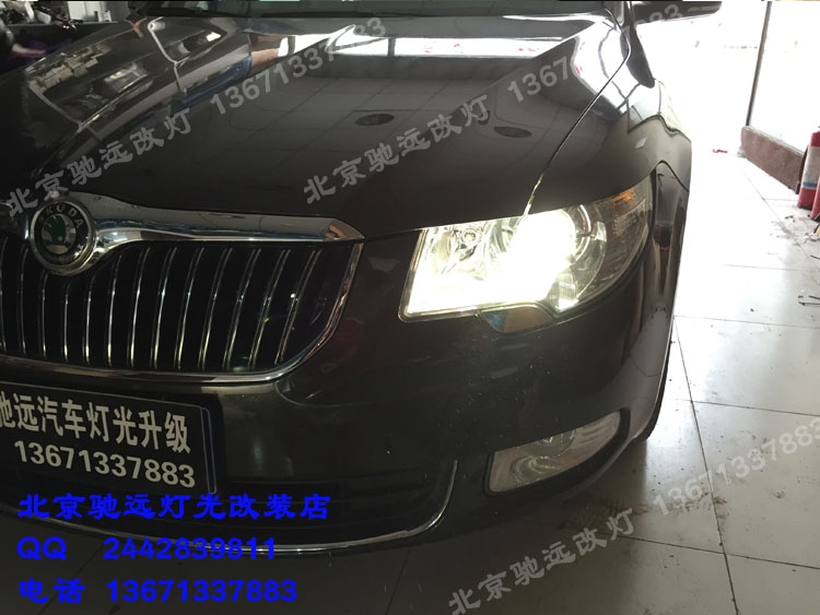 斯柯達(dá)昊銳 車燈改裝 大燈增亮 氙氣燈改裝 北京改燈