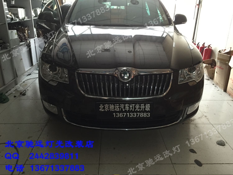斯柯達(dá)昊銳 車燈改裝 大燈增亮 氙氣燈改裝 北京改燈