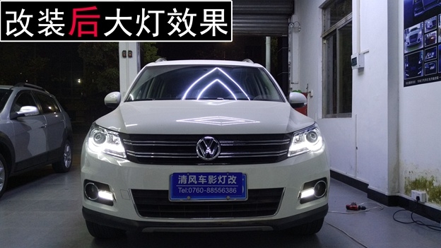 中山途觀原車升級氙氣大燈 歐標(biāo)Q5雙光透鏡改裝 雙氙車燈升級——中山清風(fēng)車影燈改