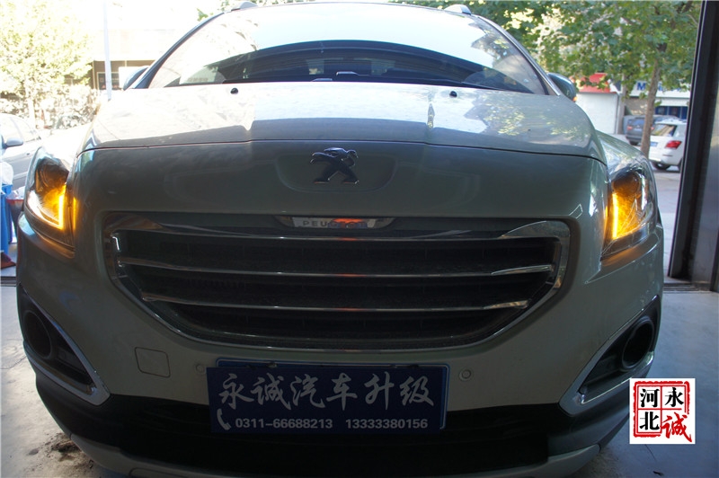【石家莊永誠(chéng)汽車(chē)】標(biāo)致3008車(chē)燈不亮，到店改裝車(chē)燈