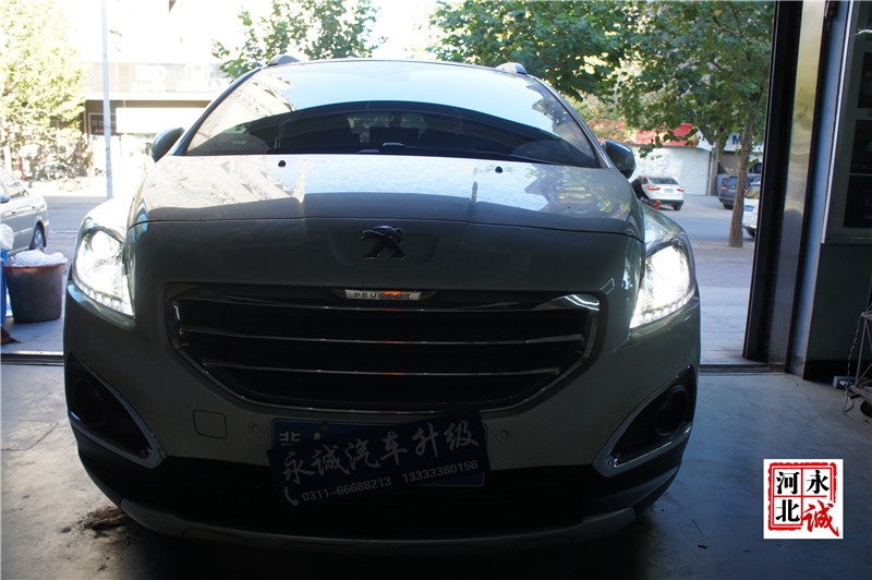 【石家莊永誠(chéng)汽車(chē)】標(biāo)致3008車(chē)燈不亮，到店改裝車(chē)燈