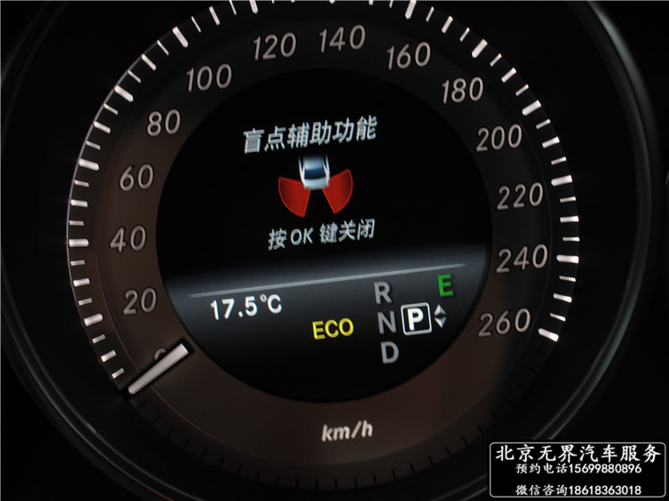 奔馳E260改原廠舒適進入 盲點輔助