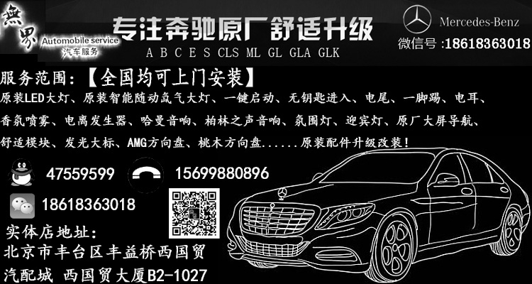 奔馳W212新款E200改電動折疊后視鏡