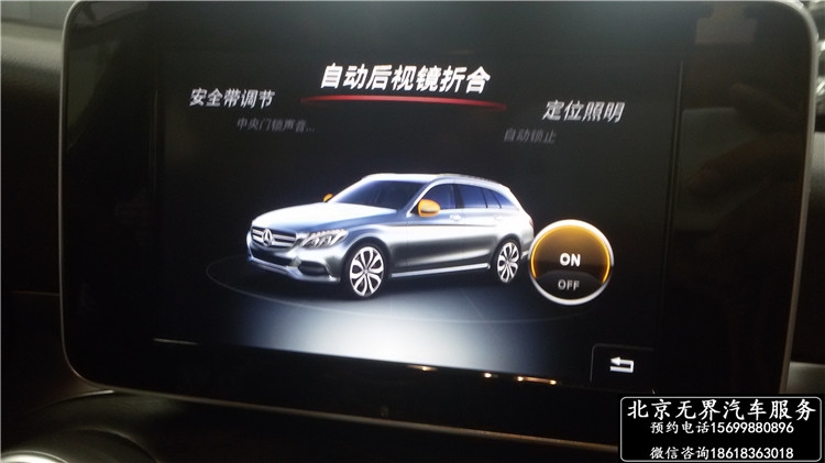 奔馳W205新款C級旅行版改原廠電耳 氛圍燈 倒影 隱藏式行車記錄儀