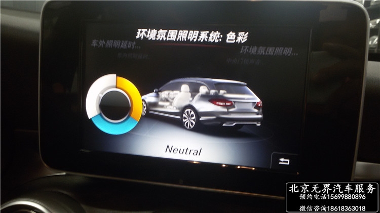 奔馳W205新款C級旅行版改原廠電耳 氛圍燈 倒影 隱藏式行車記錄儀