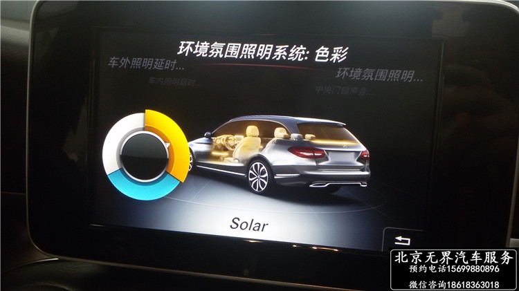 奔馳W205新款C級旅行版改原廠電耳 氛圍燈 倒影 隱藏式行車記錄儀