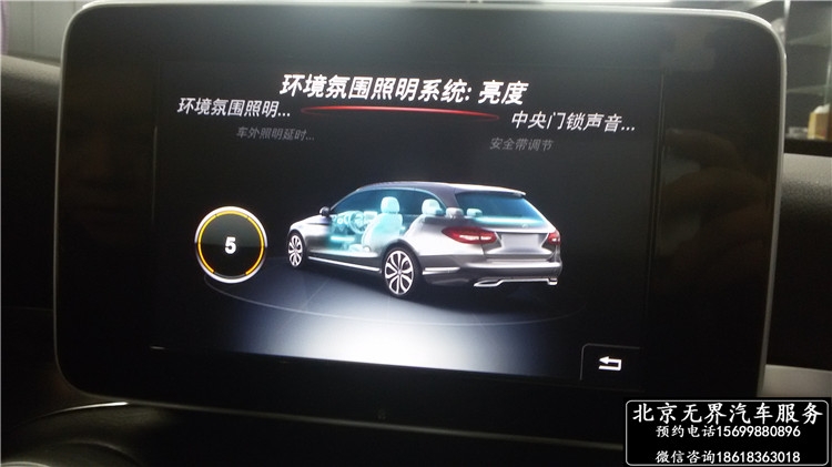 奔馳W205新款C級旅行版改原廠電耳 氛圍燈 倒影 隱藏式行車記錄儀
