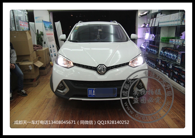 成都名爵銳騰改車燈升級歐司朗氙氣燈mgGS改燈