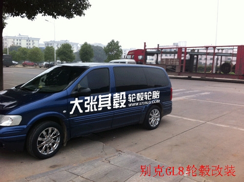 別克GL8輪轂改裝升級(jí)（長(zhǎng)沙大張其轂）