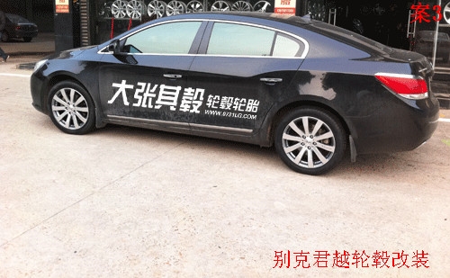 別克君越輪轂改裝升級(jí)（長(zhǎng)沙大張其轂）