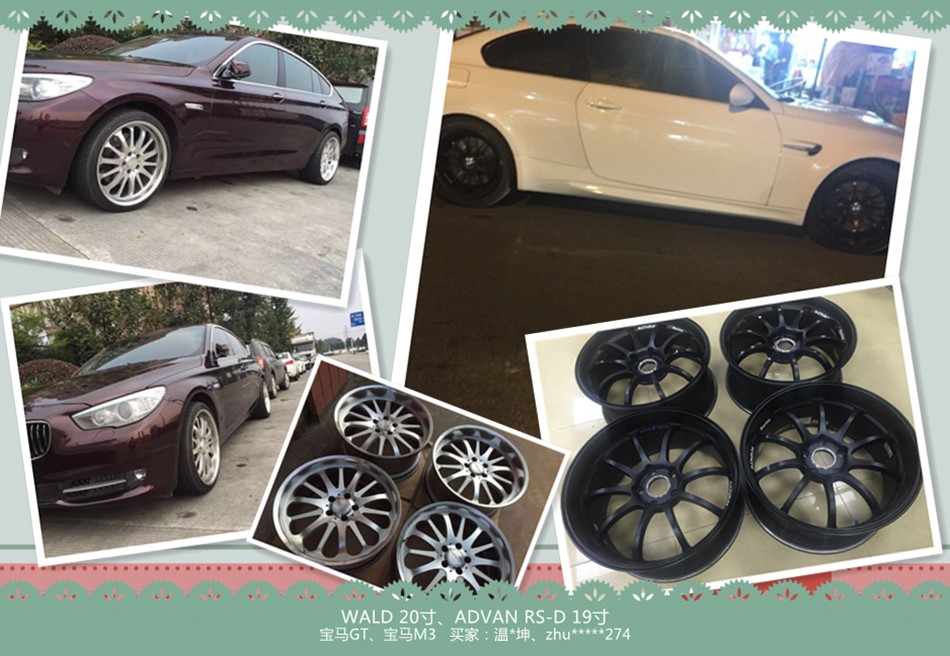 車驛網(wǎng)輪轂改裝  ——車驛網(wǎng)，只做精品輪轂