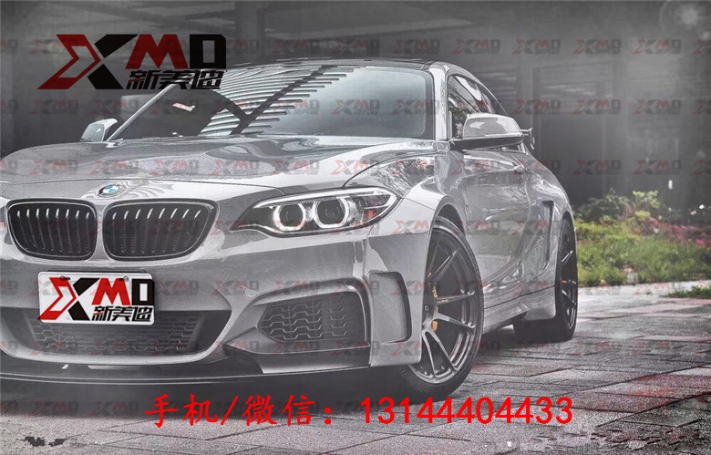 寶馬2系 F22 M235i 220 218 M套件改裝Manhart款寬體大包圍中國總代理機(jī)蓋排氣管尾翼后唇葉子板前后包保險杠