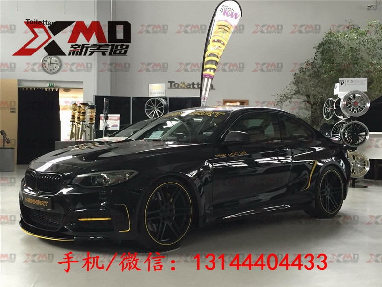 寶馬2系 F22 M235i 220 218 M套件改裝Manhart款寬體大包圍中國總代理機(jī)蓋排氣管尾翼后唇葉子板前后包保險杠
