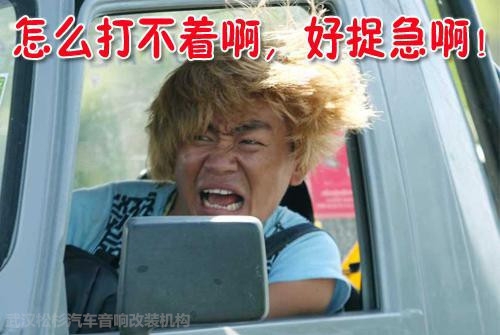 【武漢松杉汽車音響改裝知識講堂】冬天汽車打不著火可能不只是電瓶問題