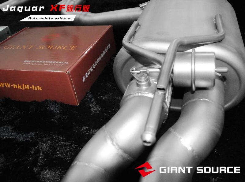 捷豹XF旅行版改裝香港giantsource巨源遙控閥門排氣