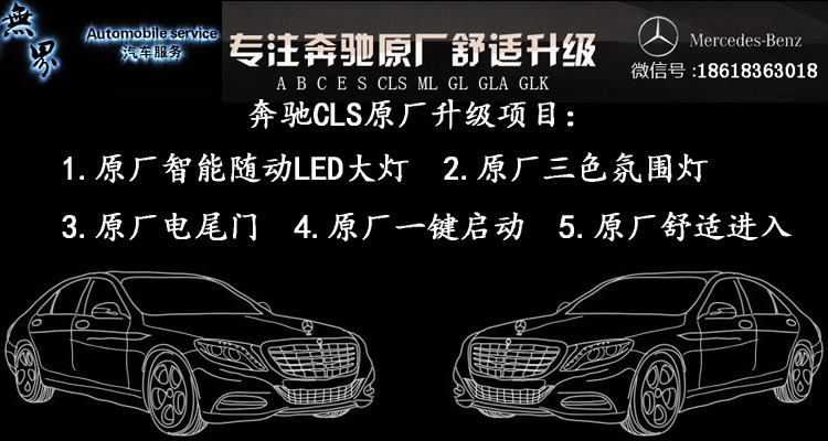 奔馳CLS320改原廠高配CLS400智能隨動(dòng)LED大燈總成