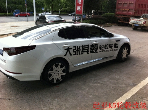 起亞K5輪轂改裝升級（長沙大張其轂）